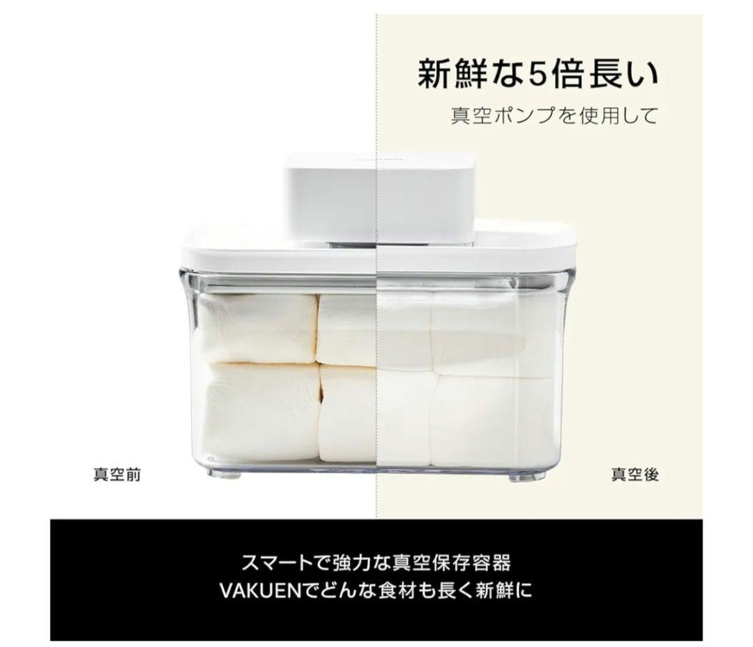 VAKUEN 8点セット