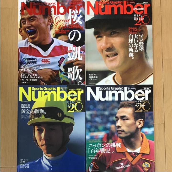 スポーツ雑誌 number