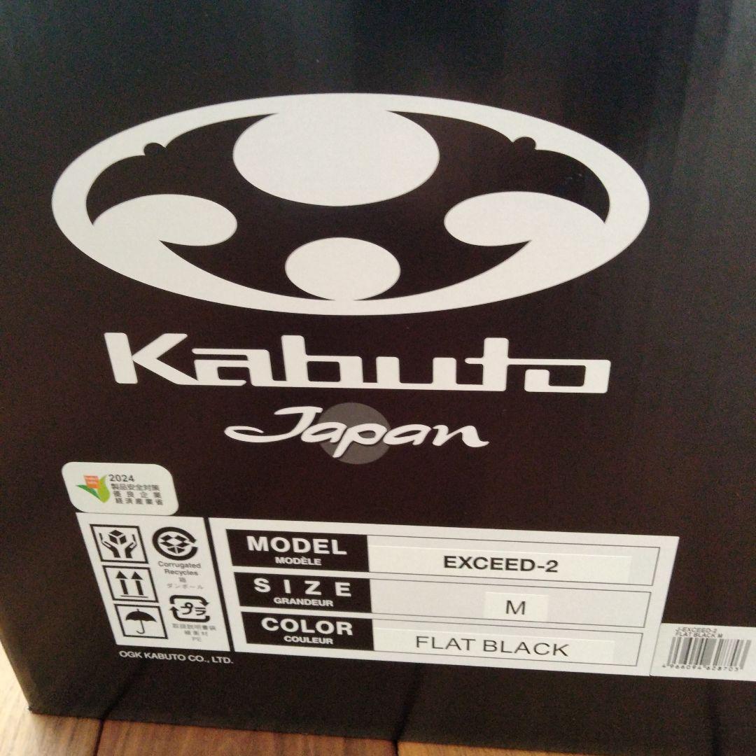 OGK Kabuto EXCEED-2 マットブラック