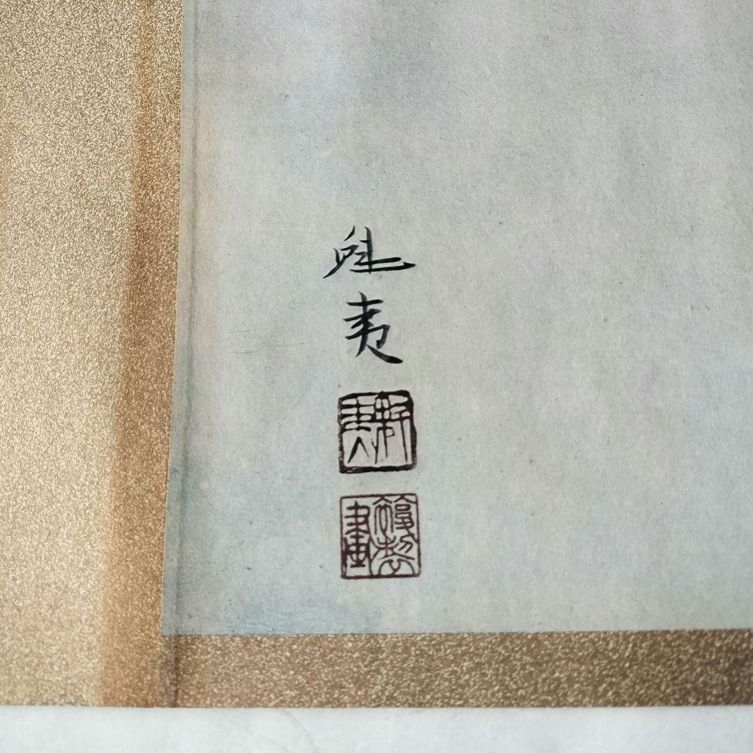 超最安値♦９０％OFF♦限定品　秋風行画巻　東山魁夷　日本画　絵巻物　毎日新聞社