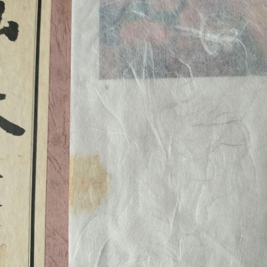 超最安値♦９０％OFF♦限定品　秋風行画巻　東山魁夷　日本画　絵巻物　毎日新聞社