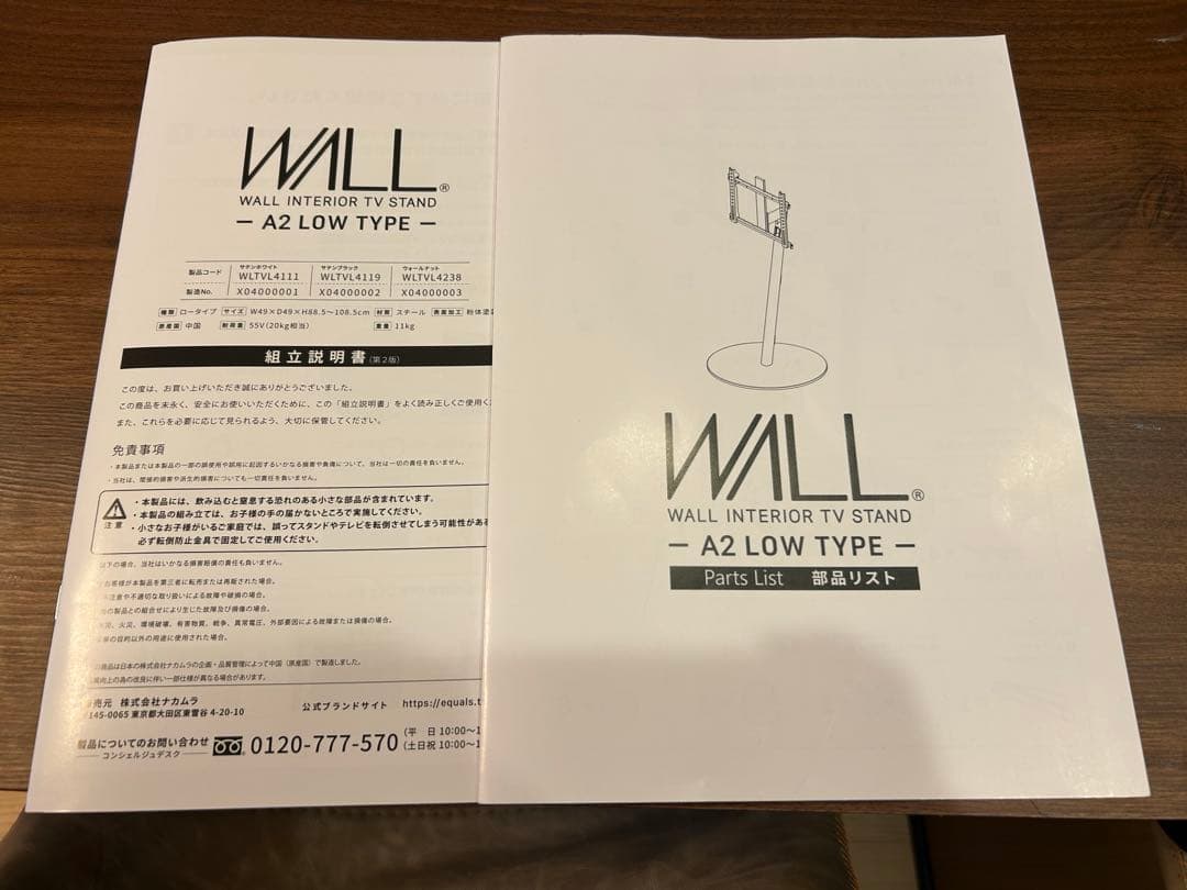 wallテレビスタンドA2 LOW TYPE