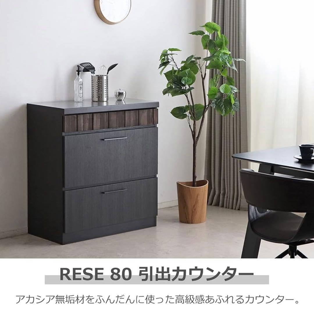 東馬 トウマ 大川家具 RESE(レセ)