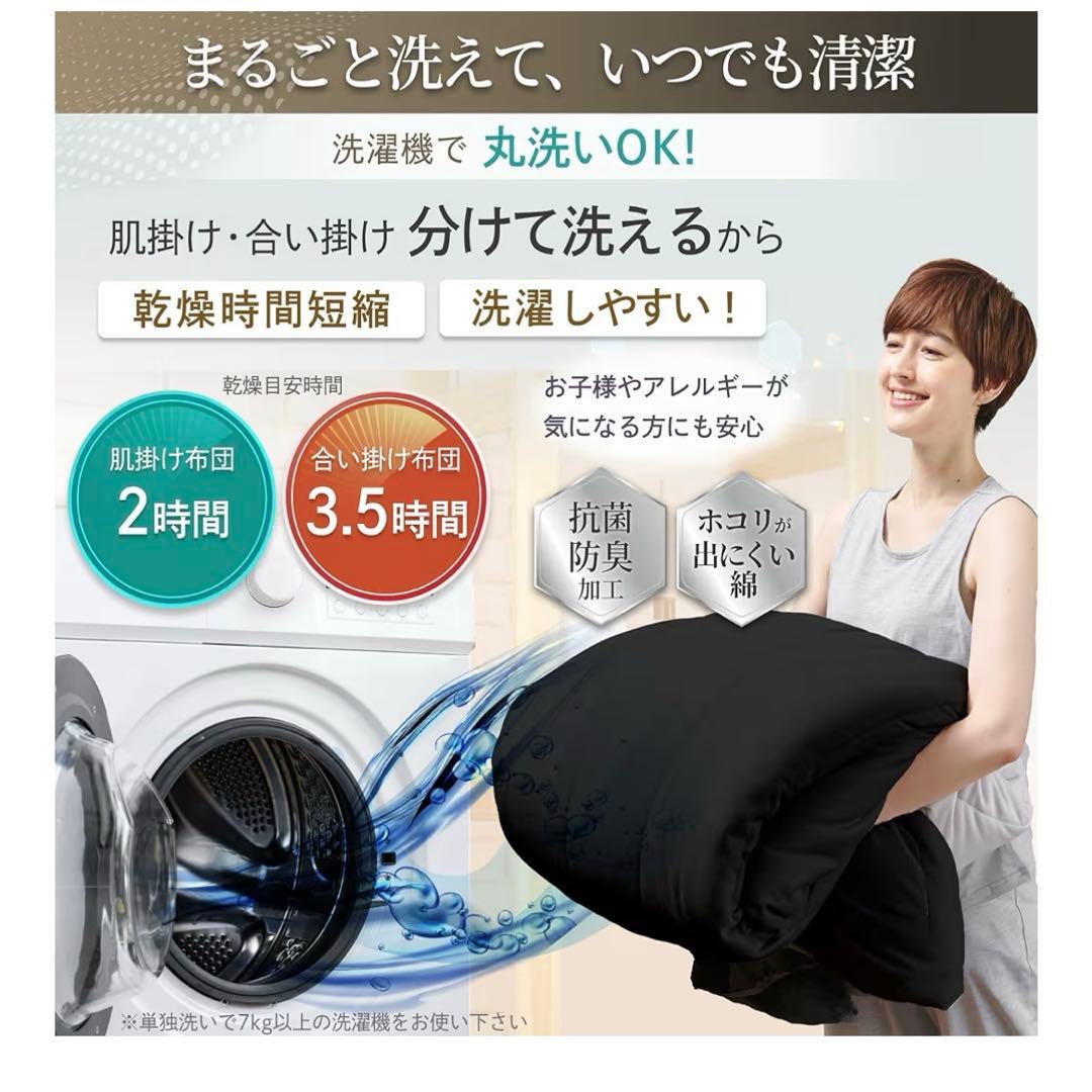 GOKUMIN 掛け布団 2枚合わせ オールシーズン 肌掛け 合掛け 洗える 抗