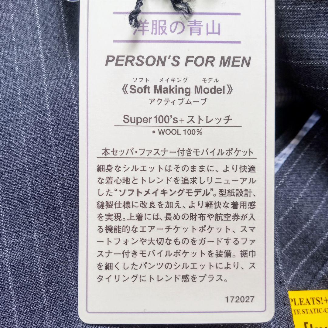 【ロレック】Persons for Men スーツ + ストライプシャツ