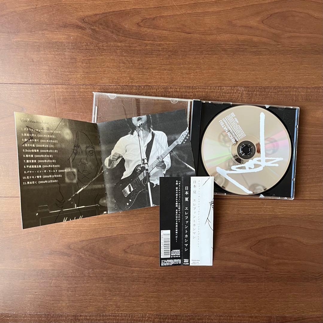 エレファントカシマシ 日本夏　野音秋　2枚セット　日比谷野音