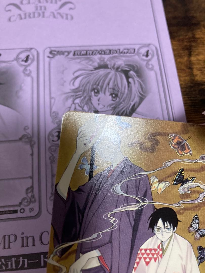CLAMP in CARDLAND公式カードカタログ　特典カード付き