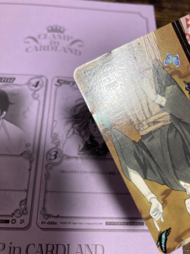 CLAMP in CARDLAND公式カードカタログ　特典カード付き