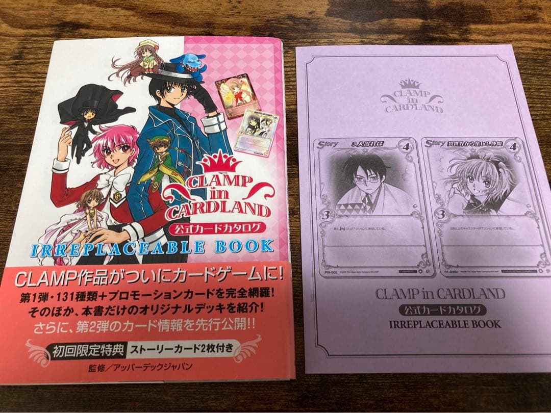 CLAMP in CARDLAND公式カードカタログ　特典カード付き