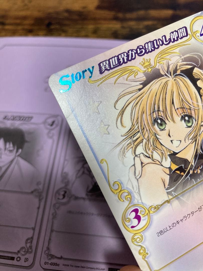 CLAMP in CARDLAND公式カードカタログ　特典カード付き