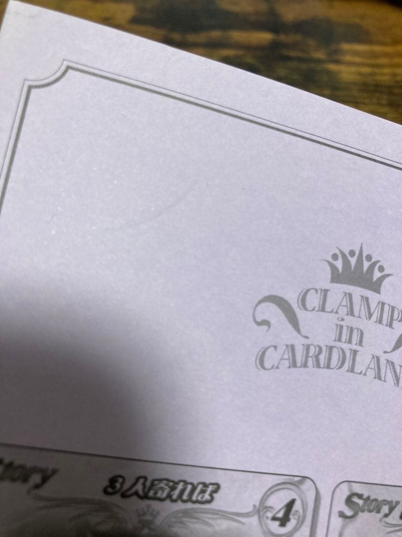 CLAMP in CARDLAND公式カードカタログ　特典カード付き