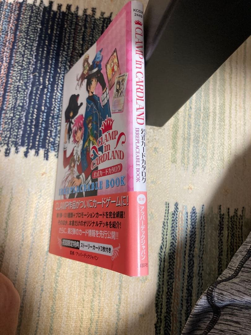 CLAMP in CARDLAND公式カードカタログ　特典カード付き