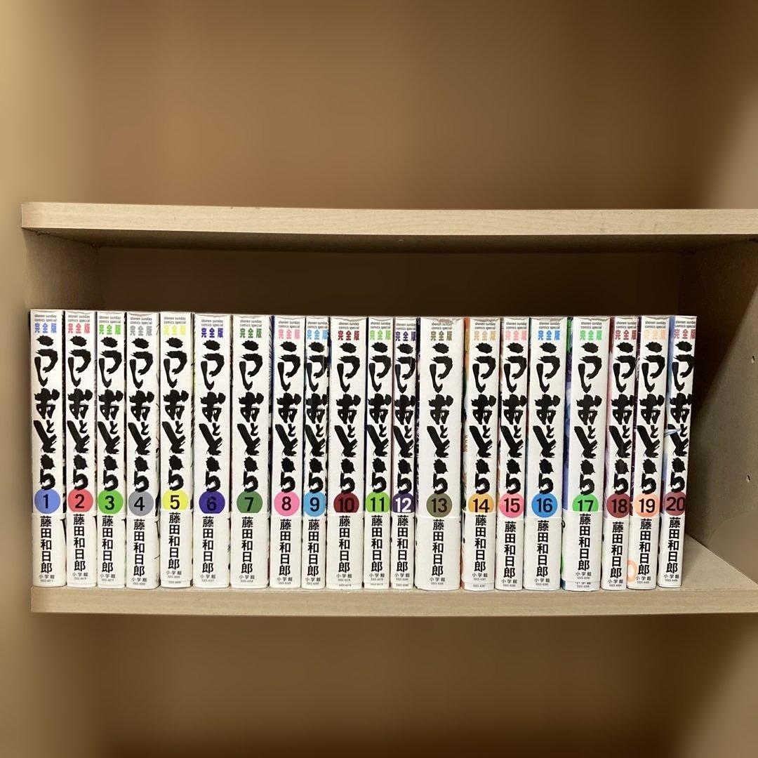 全巻初版❗️全巻帯付き❗️送料無料❗️うしおととら完全版全巻1〜20巻 藤田和日郎