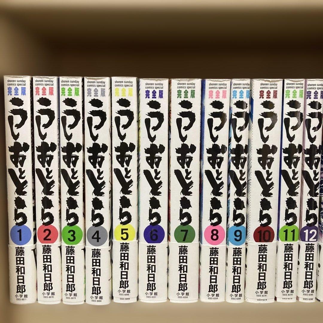 全巻初版❗️全巻帯付き❗️送料無料❗️うしおととら完全版全巻1〜20巻 藤田和日郎