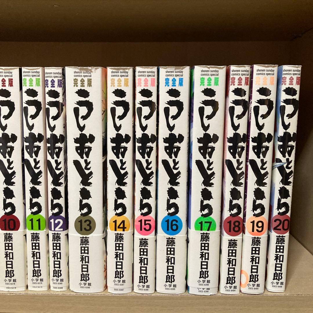 全巻初版❗️全巻帯付き❗️送料無料❗️うしおととら完全版全巻1〜20巻 藤田和日郎