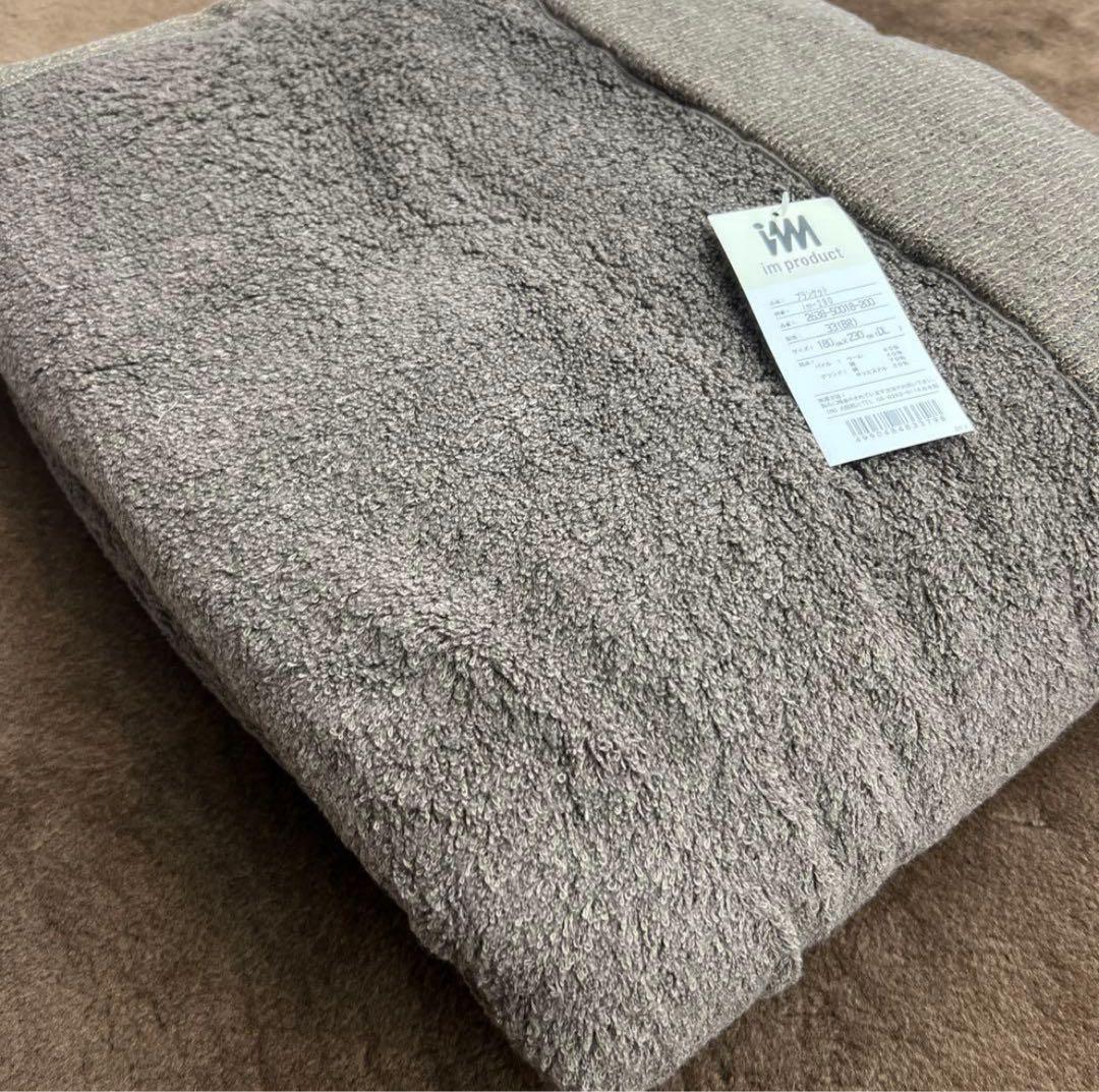 西川　イッセイミヤケ　ウールブランケット　ダブル　日本製