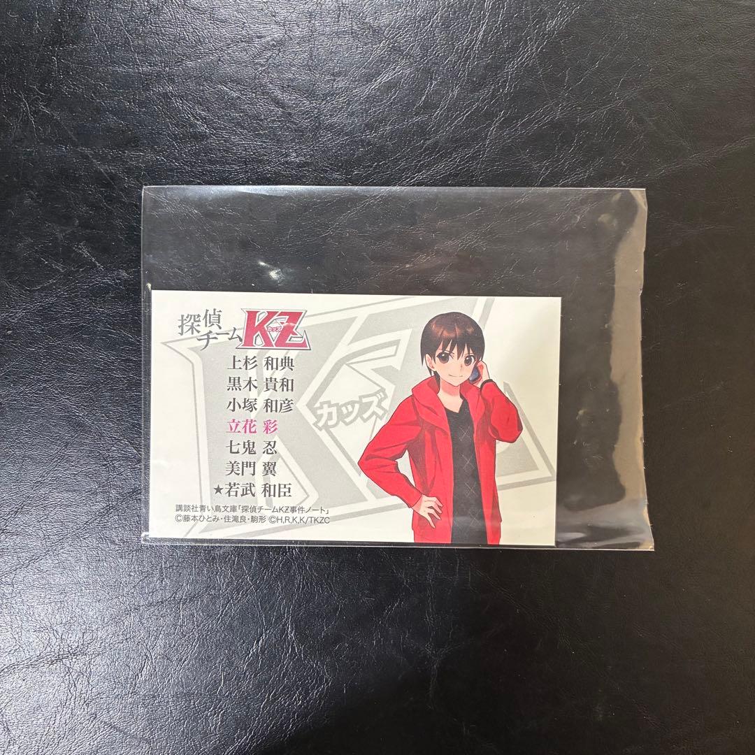 探偵チームKZ事件ノート　DVD 読書ノート　ノベライズ　名刺　まとめ売り