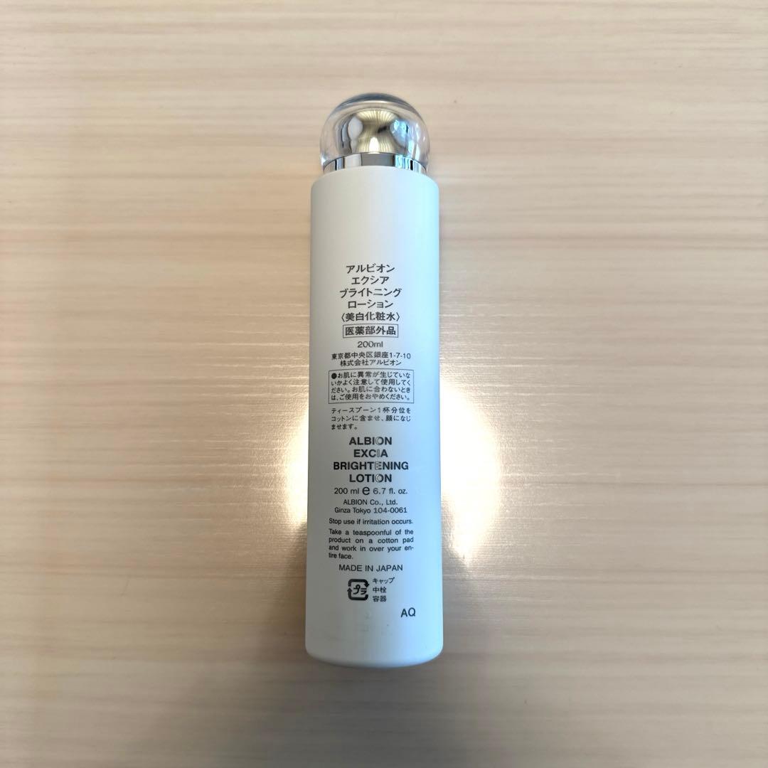 【新品】♡アルビオン♡エクシア ブライトニング ローション [美白化粧水]