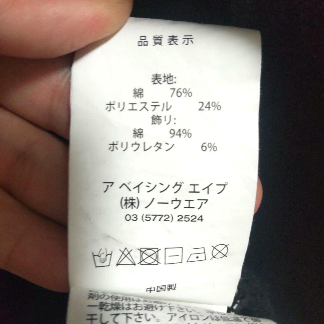 A BATHING APE★NINETYNINETY9090コラボスタジャン