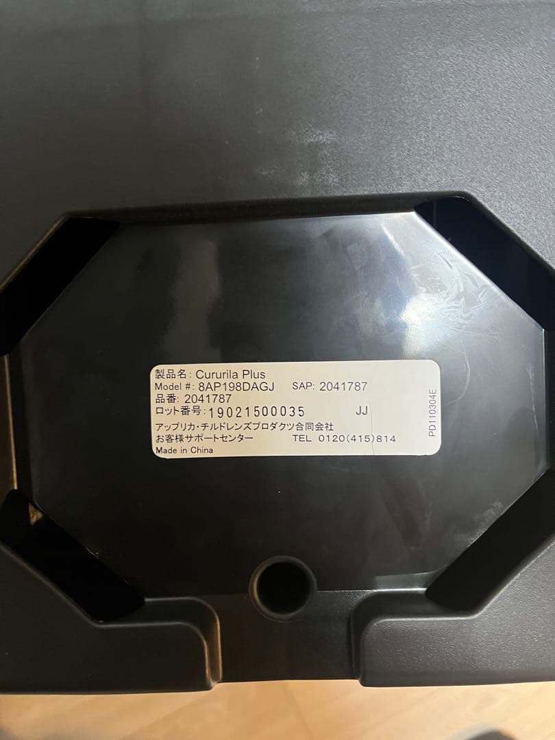 Aprica 車用チャイルドシート クルリラ プラス