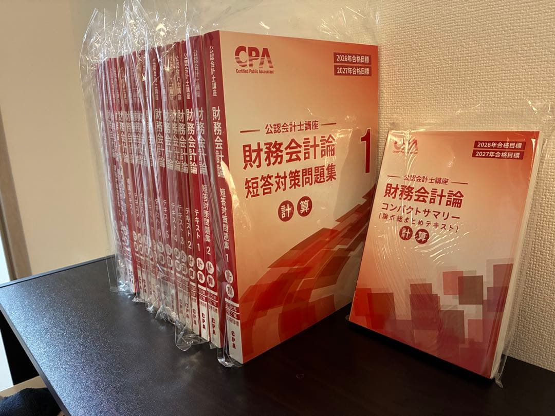 【現時点最新】 CPA会計学院　テキスト&問題集セット　計35冊【新品未使用】