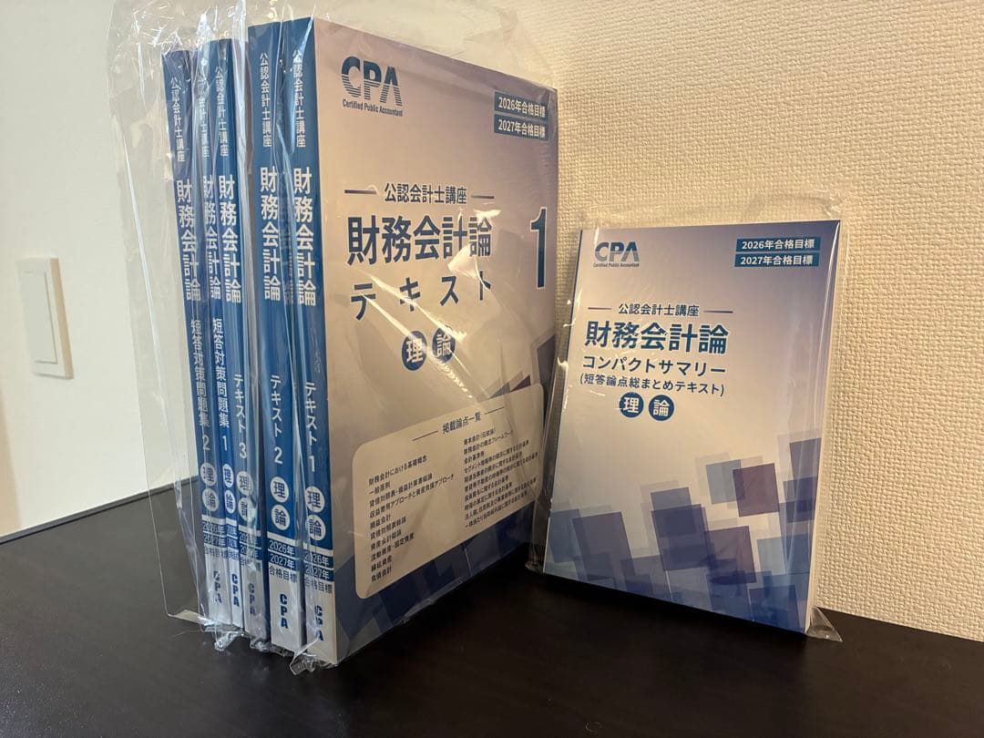 【現時点最新】 CPA会計学院　テキスト&問題集セット　計35冊【新品未使用】