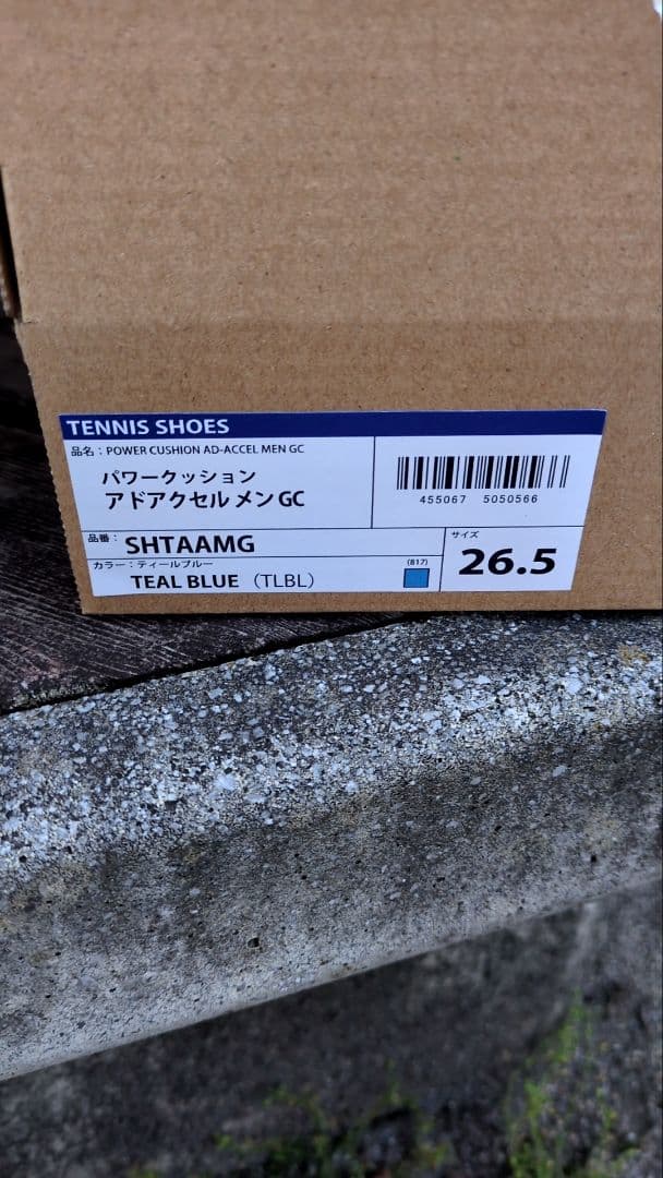 YONEX パワークッションアドレナリンGC 26.5cm ティールブルー