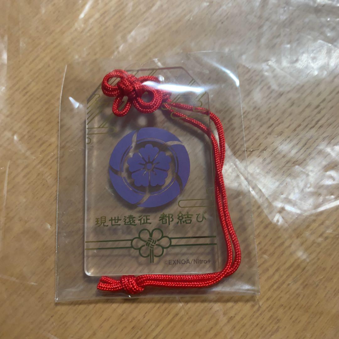 刀剣乱舞　都結び　お守り風アクリルストラップ　へし切長谷部