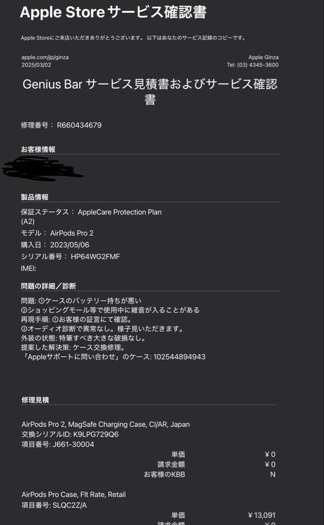 AirPods pro2 美品