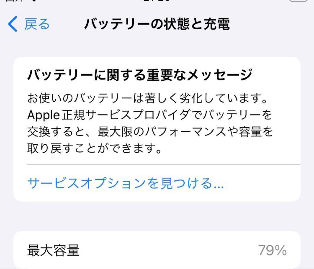 【美品】Apple iPhone SE (第2世代) 128 ホワイト