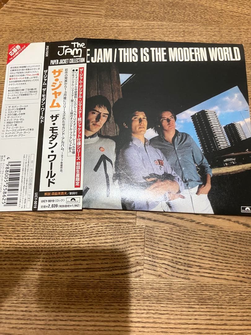 【匿名配送】The Jam 紙ジャケCD まとめ売り