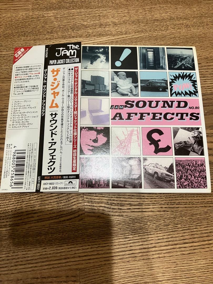 【匿名配送】The Jam 紙ジャケCD まとめ売り
