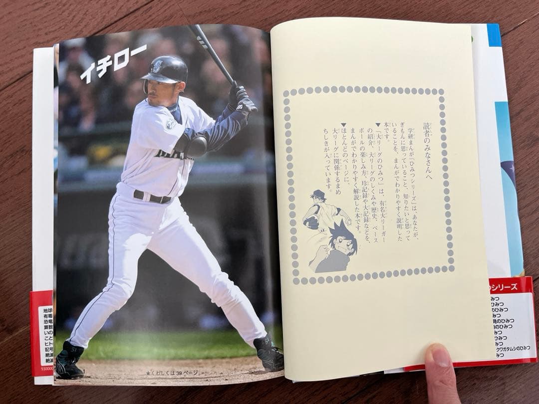 学研まんが 新ひみつシリーズ 33冊セット
