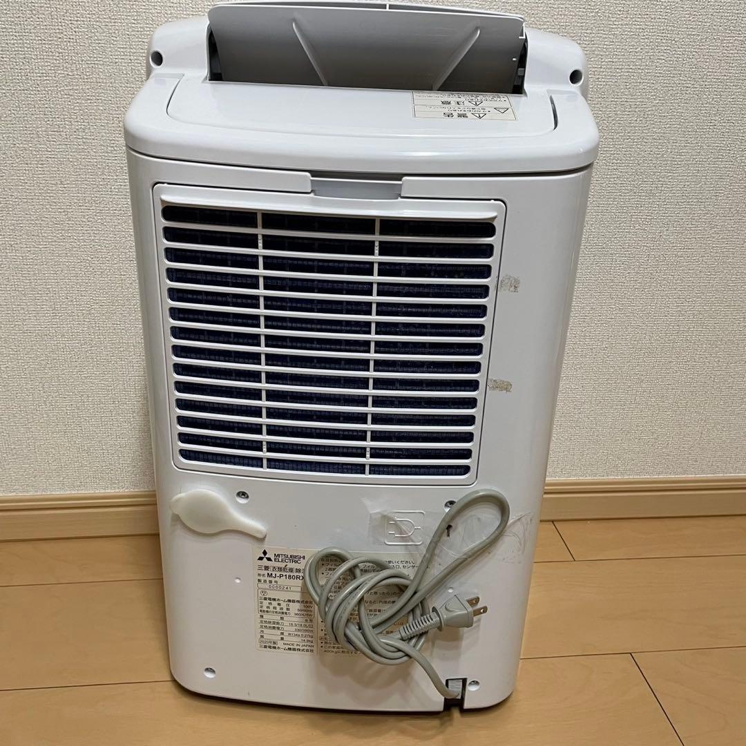 衣類乾燥除湿機 三菱 MJ-P180RX-W 動作確認済 中古品