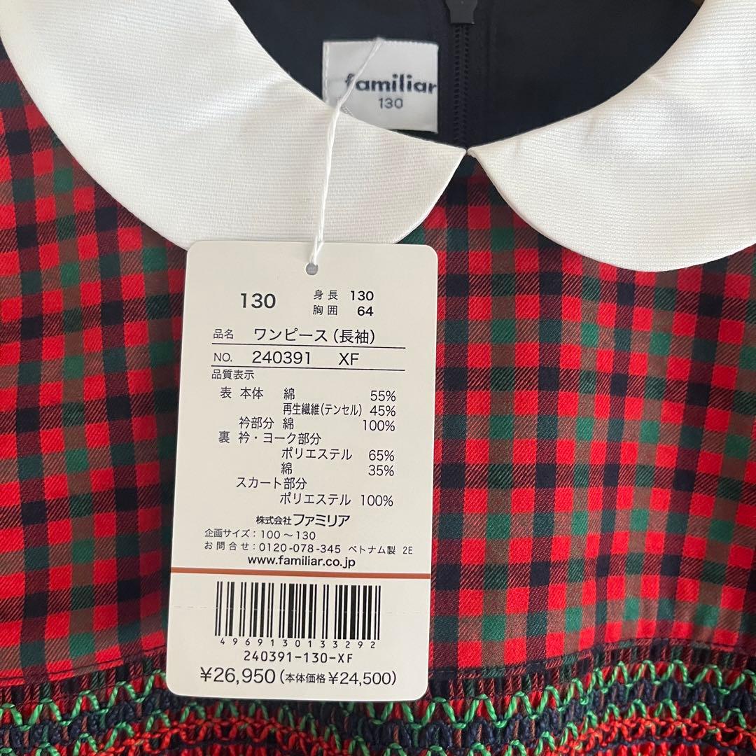 【未使用タグつき】familiar チェック柄ワンピース 130