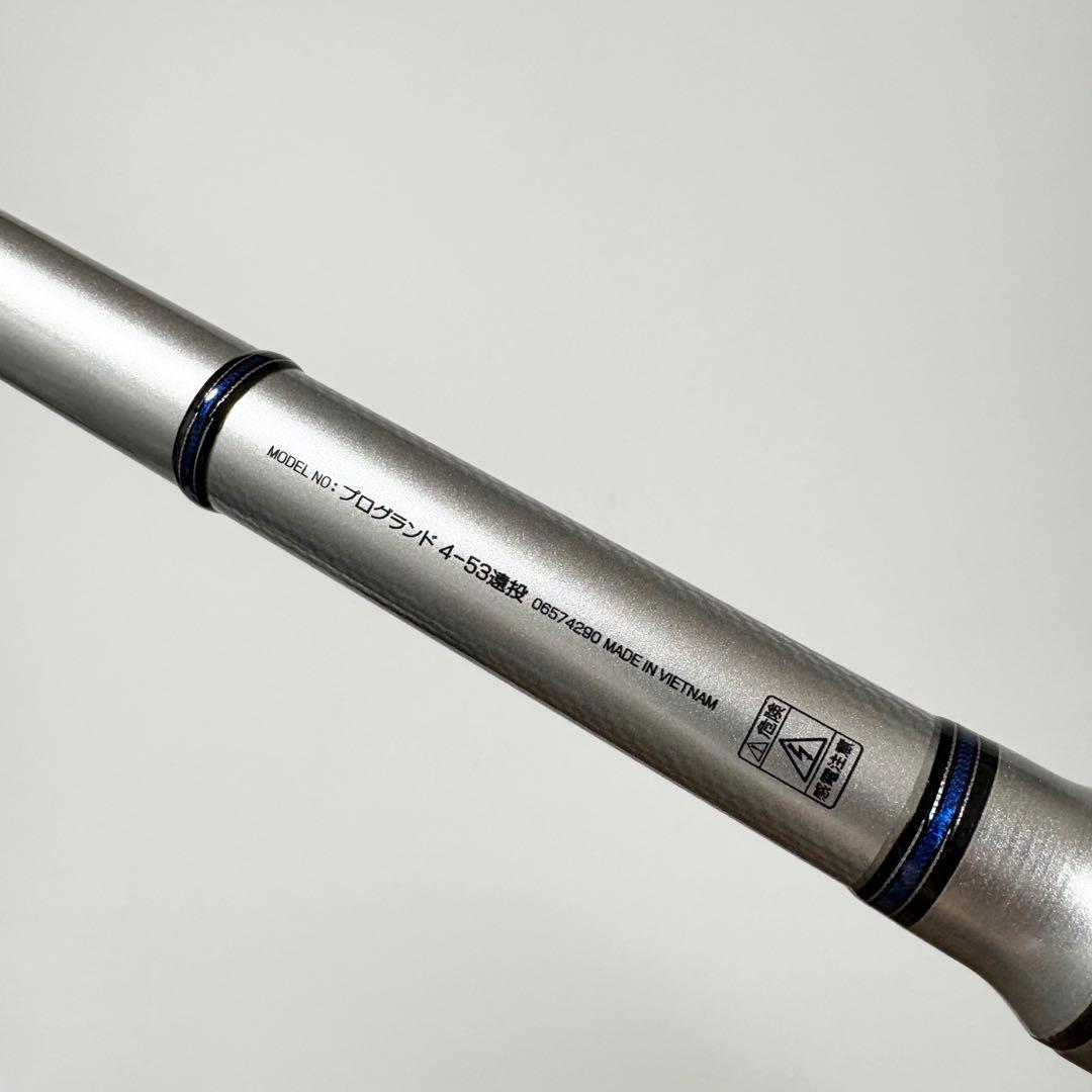 【一度使用しただけの美品】DAIWA PROGRAND4-53遠投