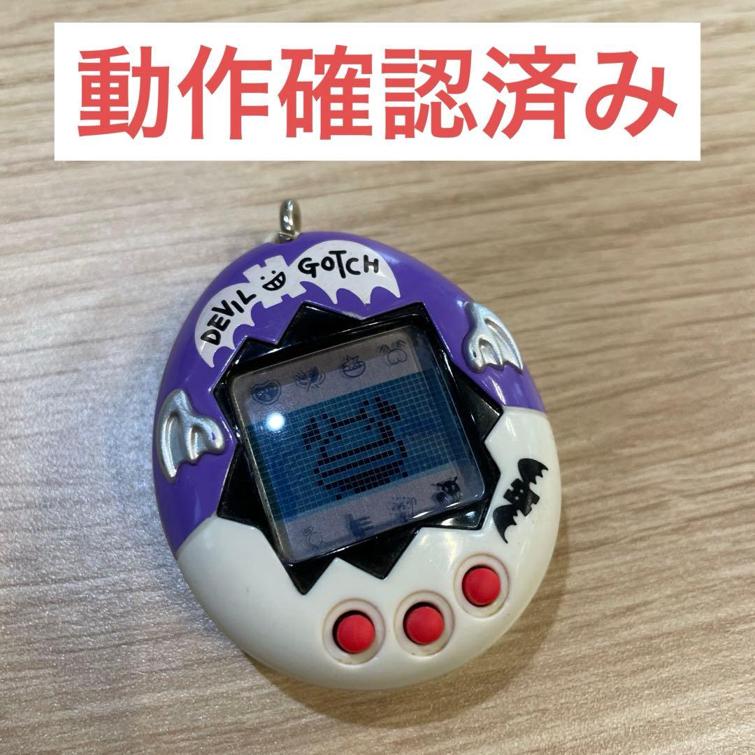 【希少品】デビルっちのたまごっち（1998年）ホワイト