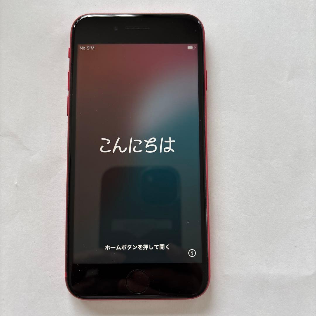 【あや様用】iPhone SE第2世代　64GB 本体