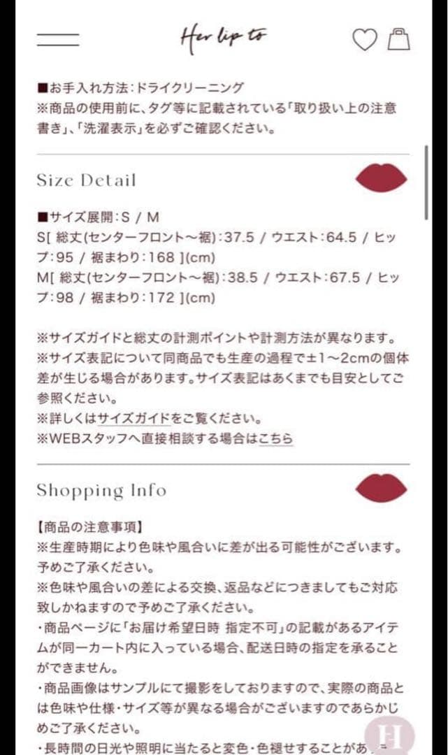 正規品 Her lip to Bubble Mini Skirt