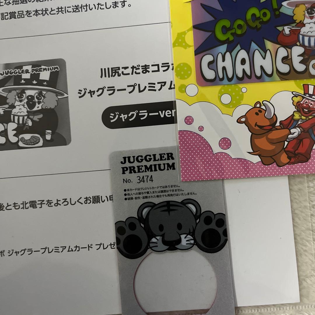川原こだまコラボ ジャグラー プレミアムカード