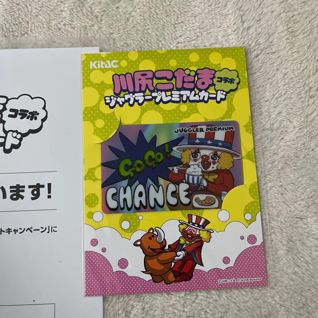 川原こだまコラボ ジャグラー プレミアムカード