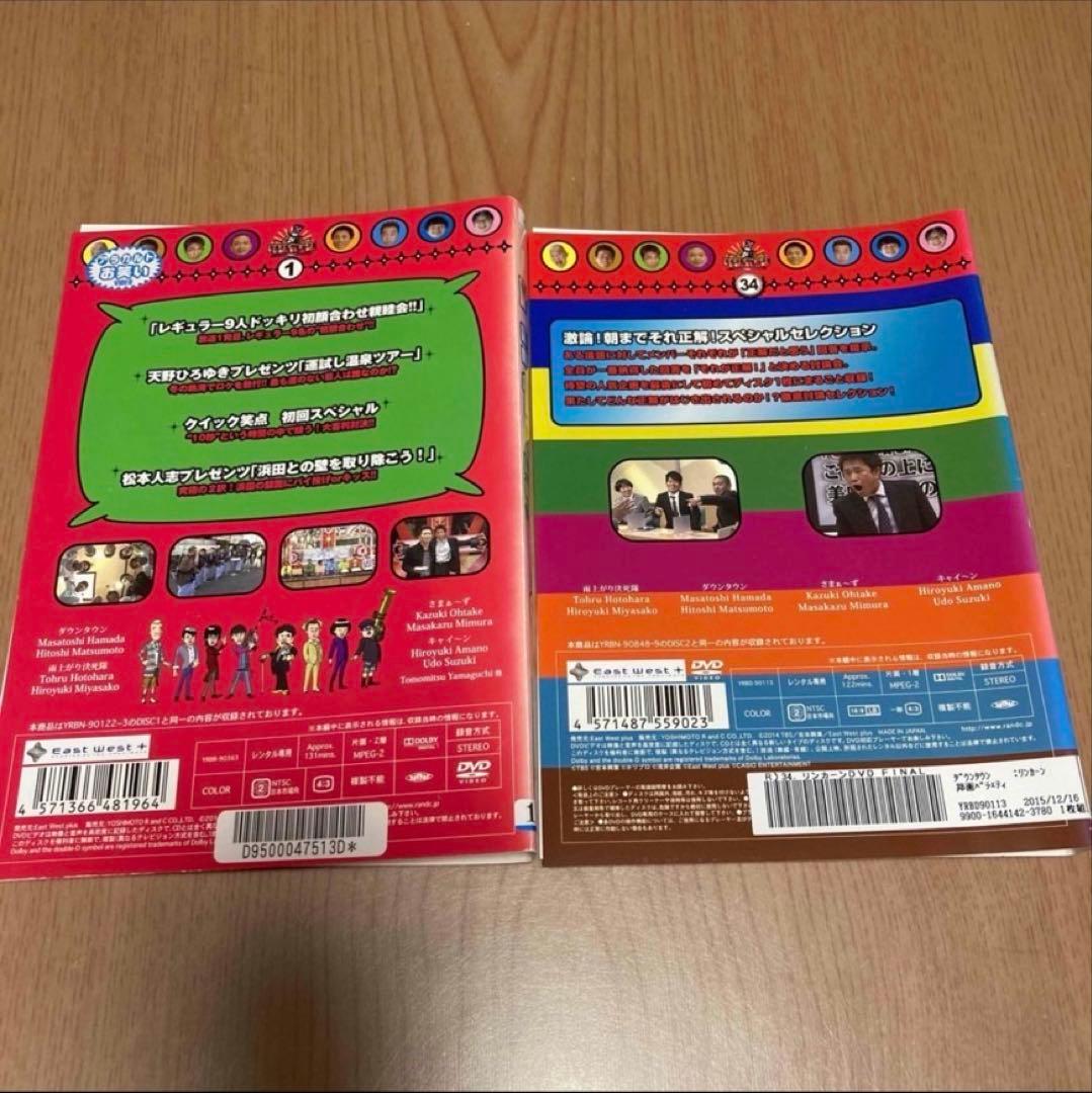 リンカーン DVD 30本 + 芸人大運動会3本　33本セット
