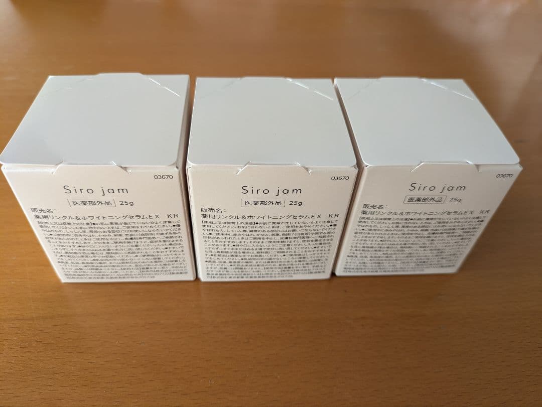 Shiro jam シロジャム 瓶入り25g ３個