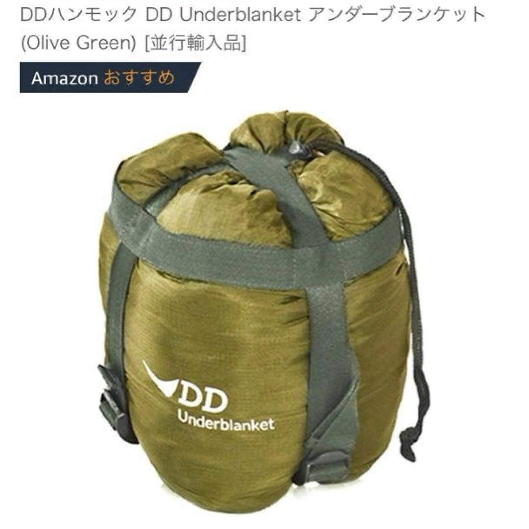 DD Hammocks フロントラインハンモック + アンダーブランケット