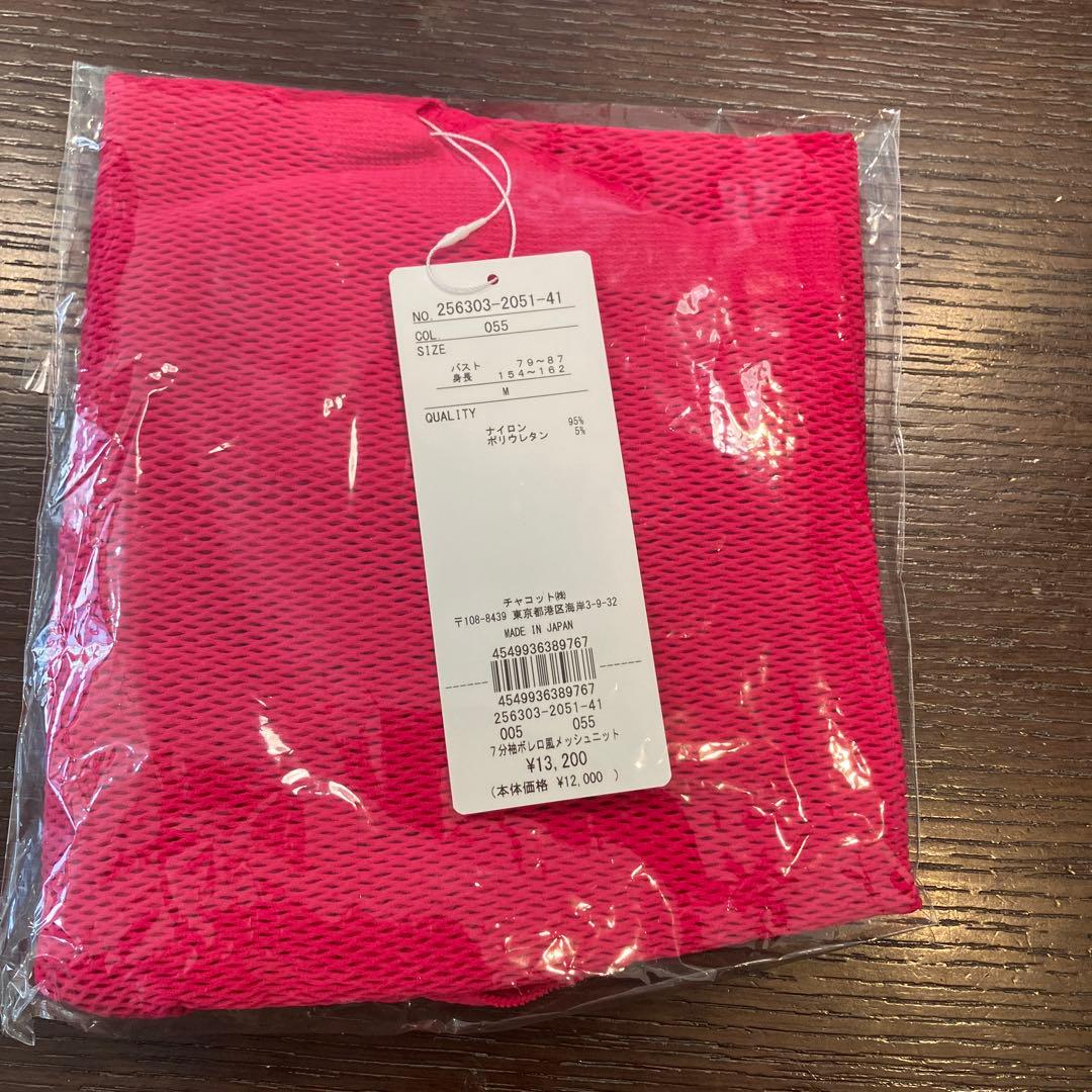 チャコット　ノーソーイングニット　7部袖　ラズベリー