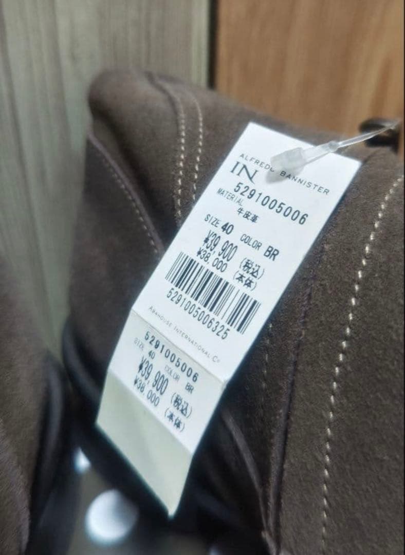 売り切り価格 アルフレッドバニスター スエード エンジニアブーツ