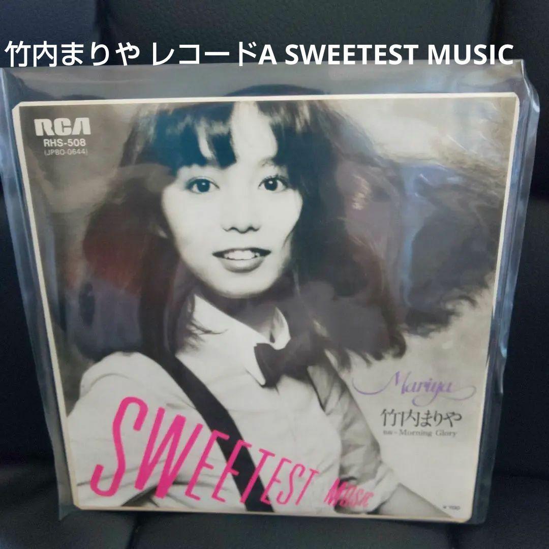 竹内まりや レコードA SWEETEST MUSIC