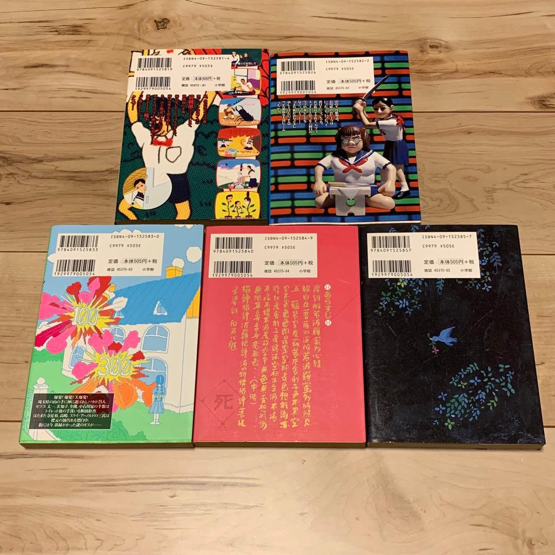 長尾謙一郎set ギャラクシー銀座+おしゃれ手帖 全巻 小学館刊