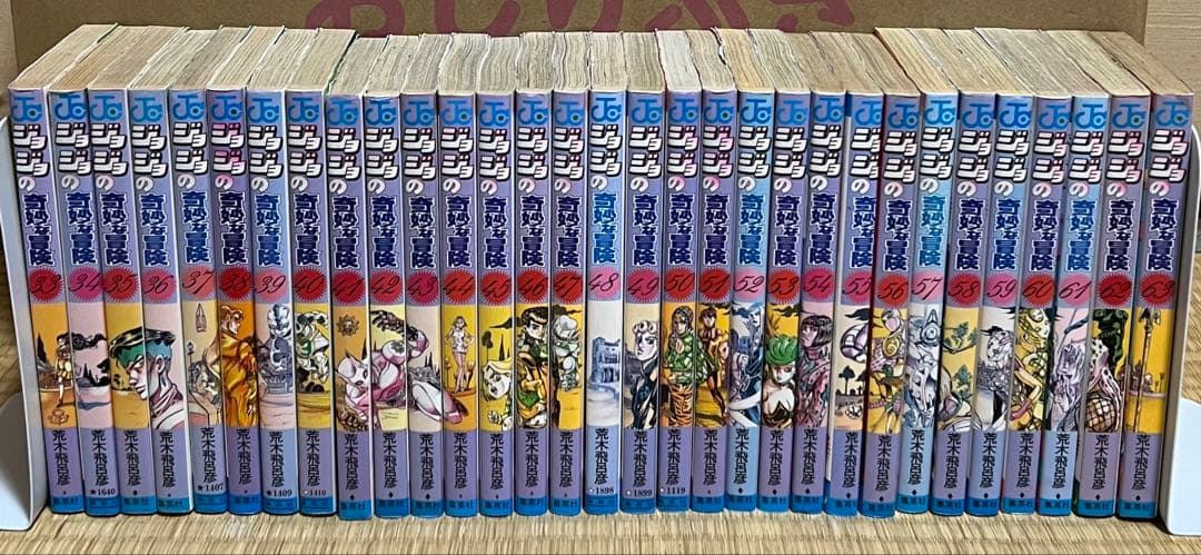 ジョジョの奇妙な冒険 全138巻＋関連本1冊