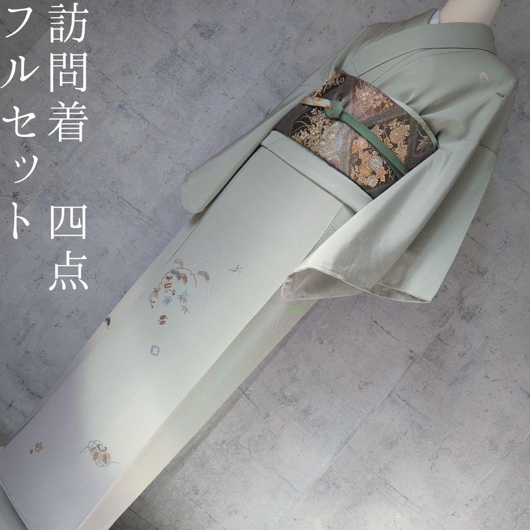 訪問着　フルセット　付け下げ　着物　正絹　刺繍　シンプル　爽やか　しつけ糸　A1
